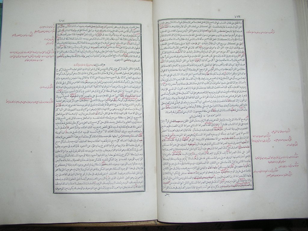 futmak.com - Page 233 - from part One of the first Boulaq edition - corrected by Sheikh Abdul Majeed Al-Khani